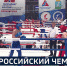 В Барнауле состоялась официальная церемония открытия Чемпионата России по кикбоксингу - ГТРК Алтай