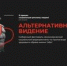 Студентов АлтГТУ приглашают к участию в конкурсе видеороликов - АлтГТУ им. И.И. Ползунова