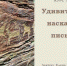 2022-05-04_13-32-47 - Портал библиотек Алтайского края