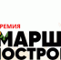 Проект Алтайского края стал призером Национальной туристической премии - Алтайская правда
