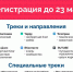 треки второго сезона проекта Топ-блог_rsvru.jpg - Алтайтурцентр
