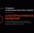 В Барнауле проведут Сибирский фестиваль некоммерческой социальной рекламы по пропаганде ЗОЖ - Комитет по образованию