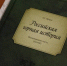В Екатеринбурге вышла книга об истории и развитии горного дела на Алтае - Алтайская правда