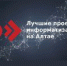 Студентов приглашают к участию в конкурсе «Лучшие проекты информатизации на Алтае имени В.И. Берегового» - АлтГТУ им. И.И. Ползунова