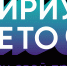 Лого на светлом фоне.png - Управление по образованию