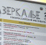 В Алтайском крае уже идёт подготовка к Всероссийскому фестивалю театров кукол «Зазеркалье» - ГТРК Алтай