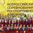 Сборная Алтайского края на турнире в Томске - Газета Алтайский спорт