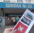 13 лучших школьных музеев Барнаула представили программу мероприятий в рамках акции «Ночь музеев» - Администрация г. Барнаул