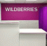 Wildberries сделала массовым штраф ₽100 за отказ от товара - НовостиАлтая.рф