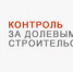Инспекцией проверен порядок раскрытия застройщиками информации в единой информационной системе жилищного строительства - Инспекция строительного и жилищного надзора