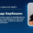 Видеотрансляция. 19 ноября. "Диалог на равных" с Александром Барбашиным - Газета Алтайский спорт