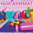 photo5237746195982563827.jpg - Управление по образованию