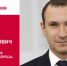День рождения. Горлов Евгений Анатольевич - Союз промышленников