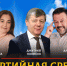 Дмитрий Новиков на Радио «КП» о поддержке Донбасса, антикризисной программе КПРФ и китайском опыте - КПРФ