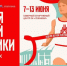 "Мемориал братьев Знаменских" открыл "Неделю лёгкой атлетики" - Газета Алтайский спорт