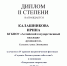 Служить России суждено тебе и мне! - Алтайский государственный колледж