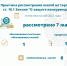 Обзор итогов рассмотрения жалоб по статье 18.1 Закона «О защите конкуренции» за май - УФАС
