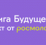 Лига будущего.jpg - Управление по образованию