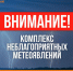Штормовое предупреждение объявлено в Алтайском крае - ИА Атмосфера