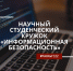 Студенты академии продолжают формировать цифровые компетенции - Алтайский филиал РАНХиГС