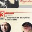 В рамках Литературного фестиваля Роберта Рождественского в Алтайском крае состоятся встречи с российскими поэтами - Администрация Алтайского края