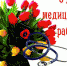 С днем медицинского работника! - Краевая клиническая больница