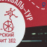 В Барнауле прошёл театральный фестиваль «Ново-Сибирский транзит» - ГТРК Алтай