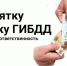 Профилактика нарушений законности и противодействие коррупции в Госавтоинспекции Алтайского края - ГИБДД Алтайского края