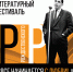 robert-r.png - Управление по образованию