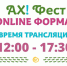 онлайн-трансляция фестиваля Ах! Фест_holmogorye.jpg - Алтайтурцентр