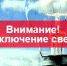 Вниманию жителей села Троицкого! - Газета На земле троицкой