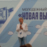 «Катунь 24»: краевой молодежный форум «Новая высота» проходит в Барнауле - Избирательная комиссия