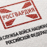 Росгвардия информирует - Росгвардия
