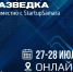 Как и где проектам и инвесторам найти друг друга? - Инновационный портал Алтайского края