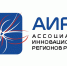 Алтайский край впервые посетит делегация Ассоциации инновационных регионов России - Инновационный портал Алтайского края