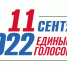 Продолжается регистрация кандидатов - Газета На земле троицкой
