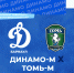 Molodyozhka (2) - ФК Динамо-Барнаул