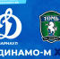 Прямая трансляция матча молодежного «Динамо-Барнаул» против «Томь-М» - ФК Динамо-Барнаул