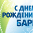 Барнаул украсят флагами и баннерами к празднованию его 292-летия - Администрация г. Барнаул