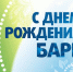 Барнаул украсят флагами и баннерами к празднованию его 292-летия. - Barneos22.ru