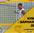 В День физкультурника в краевой столице пройдёт Кубок Барнаула по футволею - Газета Алтайский спорт