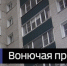 В Рубцовске заливает нечистотами многоквартирный дом, где были выделены квартиры детям-сиротам - ГТРК Алтай