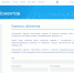 Водоканал приглашает барнаульцев принять участие в «Переписи абонентов» - Barnaul-Altai.Ru