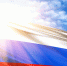 С Днем государственного флага! - Избирательная комиссия