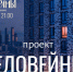 Алтайский краевой театр драмы подготовил для зрителей два события в необычном формате - Barnaul-Altai.Ru