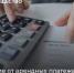 Органам исполнительной власти поручено рассмотреть возможность определения случаев установления льготной арендной платы за государственное имущество Алтайского края. - Управление имущественных отношений
