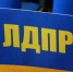 Программа ЛДПР (выборы-2022) - ЛДПР