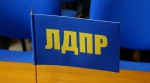 Программа ЛДПР (выборы-2022)