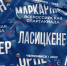 Фото: ВФЛА - Газета Алтайский спорт