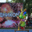 В ТОС Петровского микрорайона и «Зеленая Роща» отметили День города - Администрация г. Барнаул